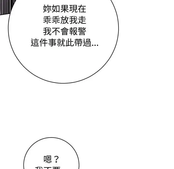 第1話 - 第79页