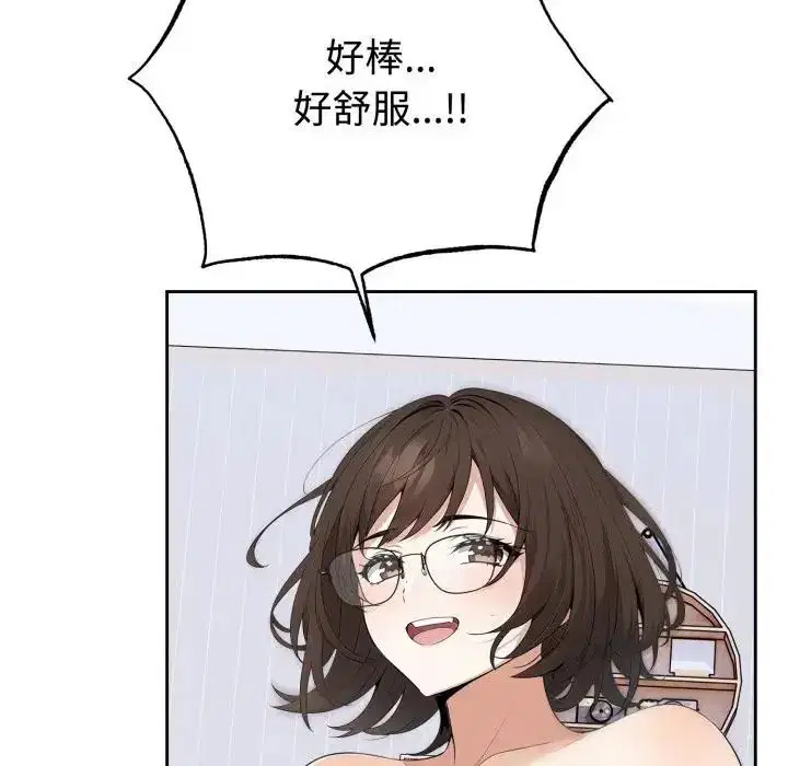 第2話 - 第14页