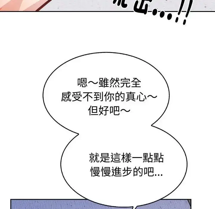第2話 - 第98页