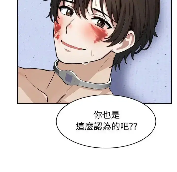 第3話 - 第53页