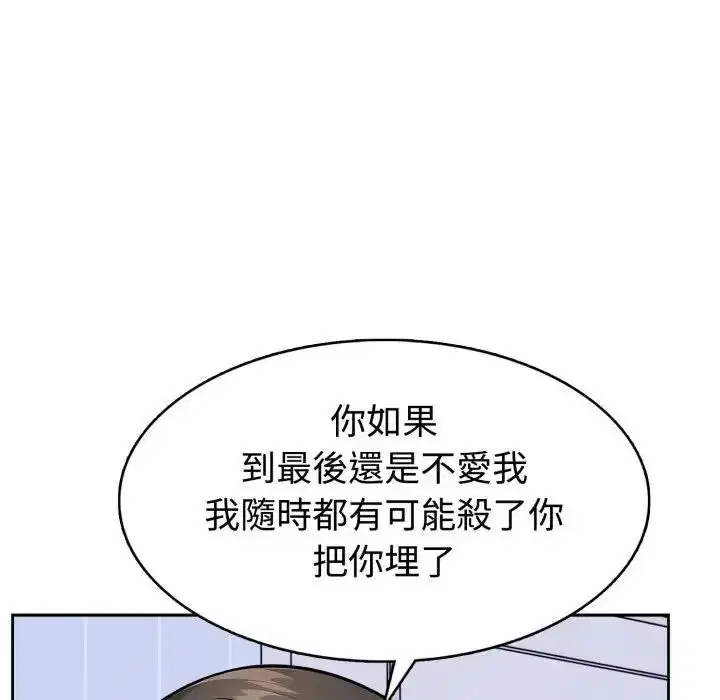 第6話 - 第13页