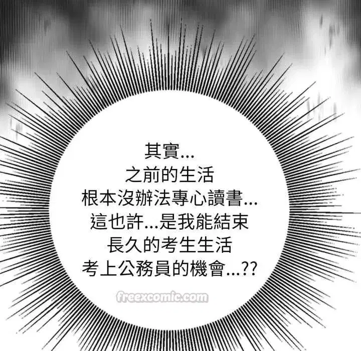 第17話