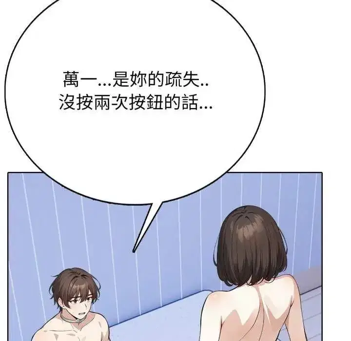第20話