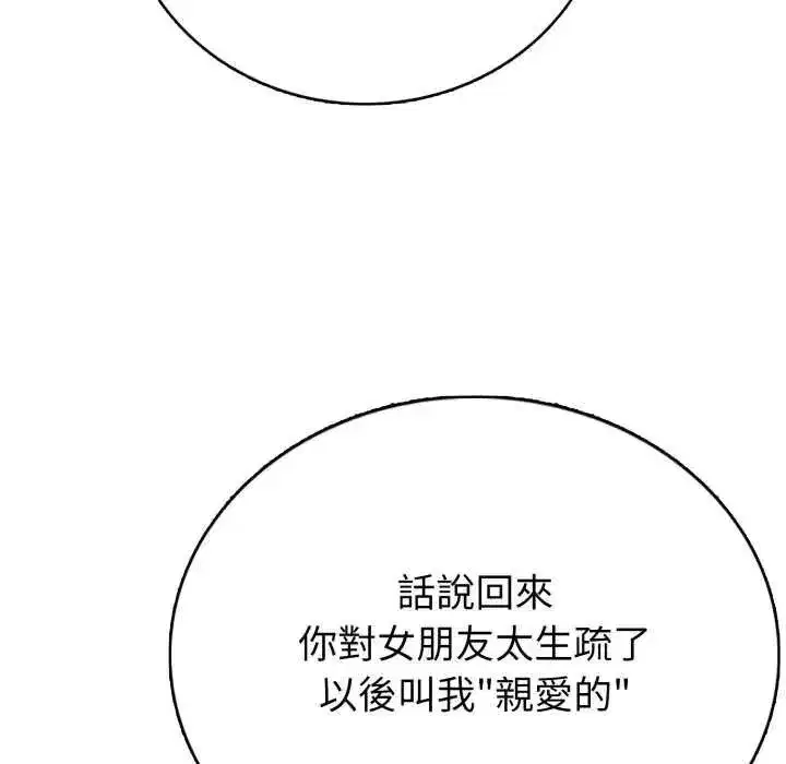 第20話