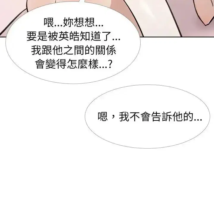 第23話