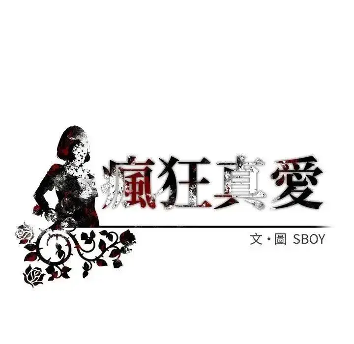 第31話 - 第143页