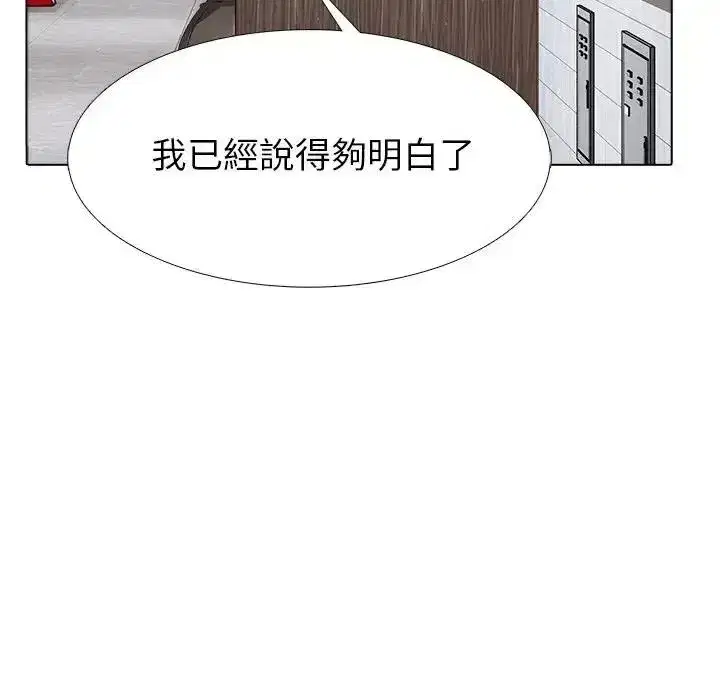 第31話 - 第38页