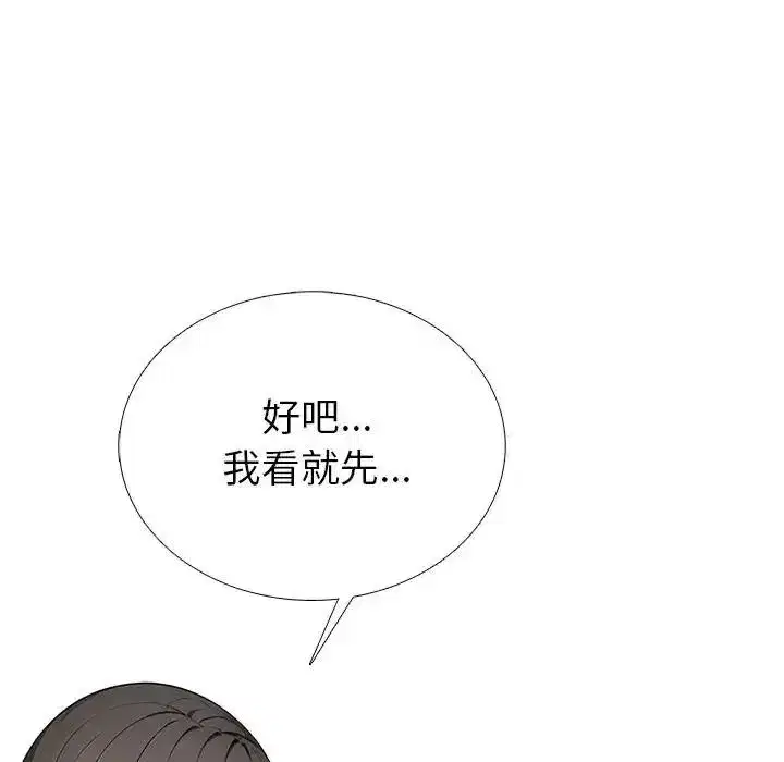 第31話 - 第49页