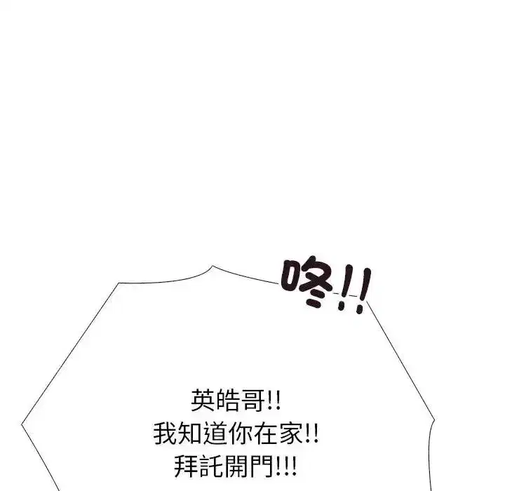 第31話 - 第6页