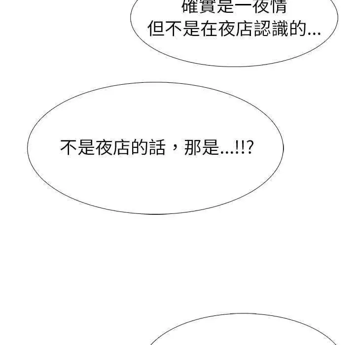 第32話 - 第107页