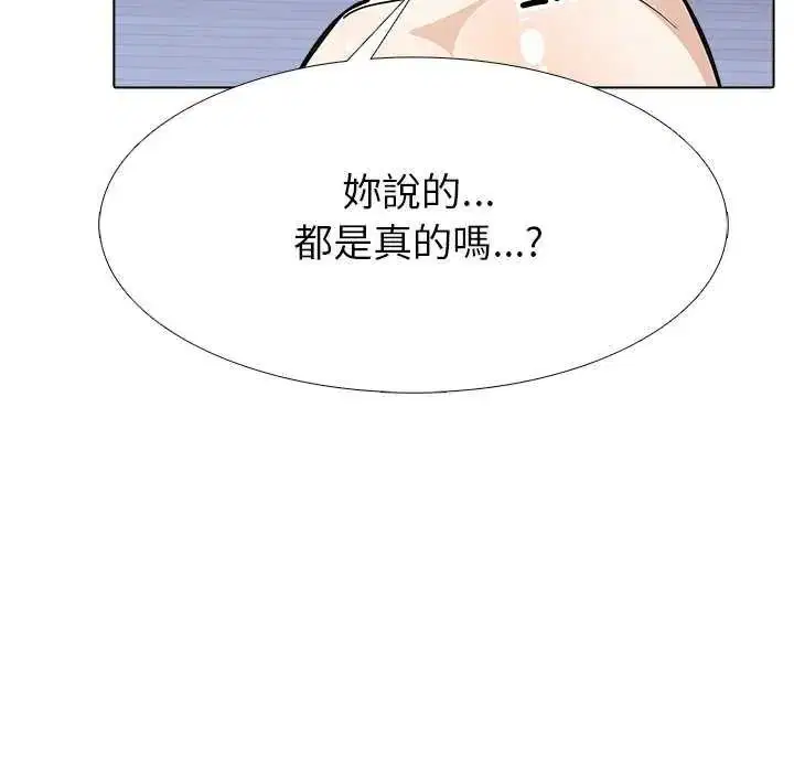 第32話 - 第119页