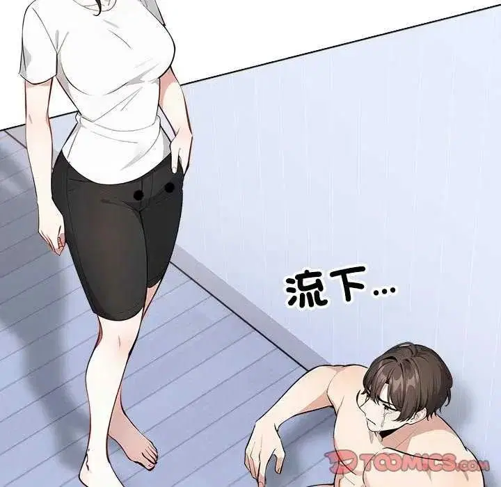 第32話 - 第138页