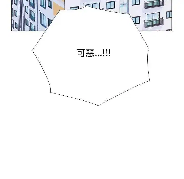 第32話 - 第29页