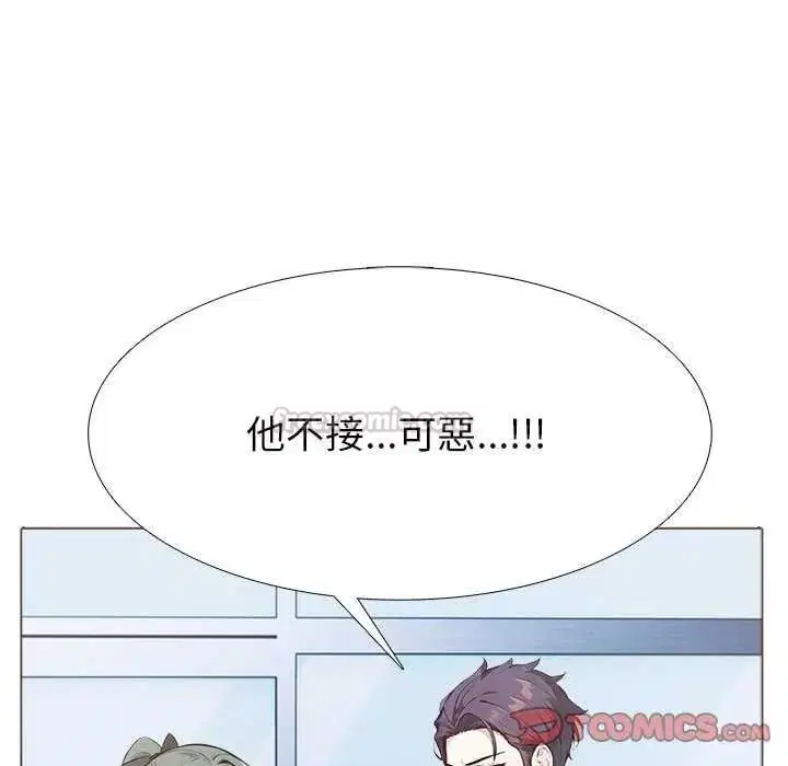 第32話 - 第30页