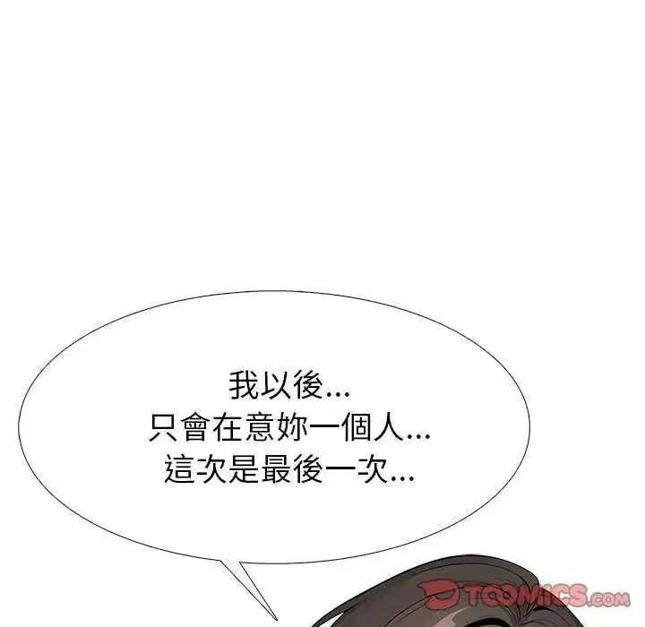 第32話 - 第84页