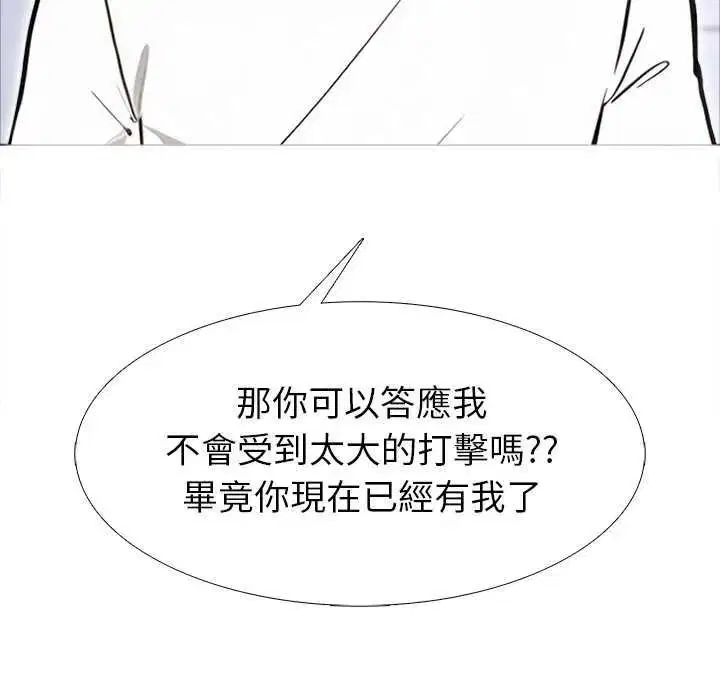 第32話 - 第88页