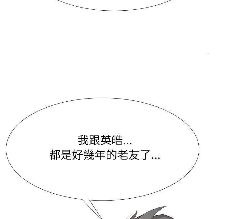 第32話 - 第9页