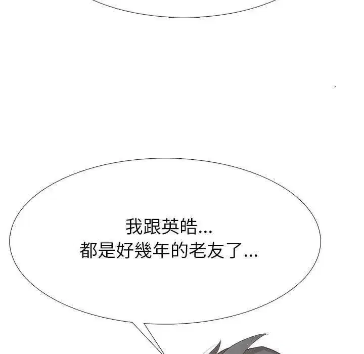 第33話