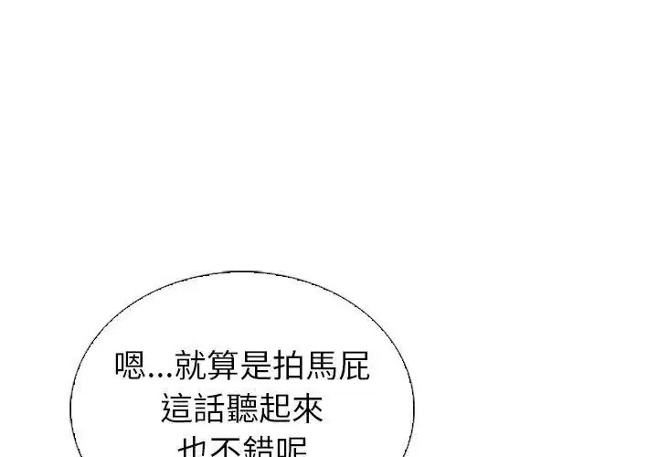 第38話