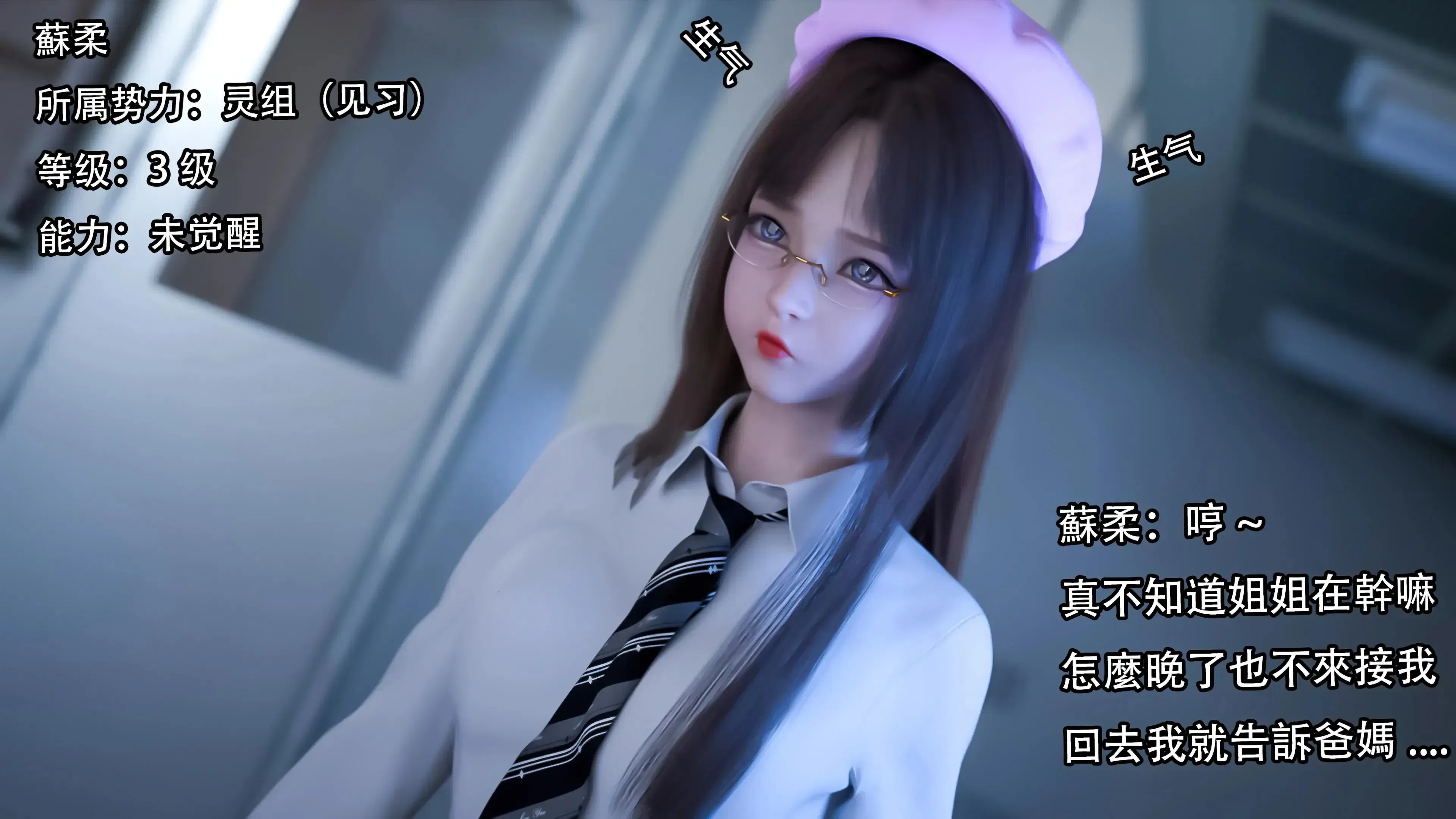 第1話 - 第31页