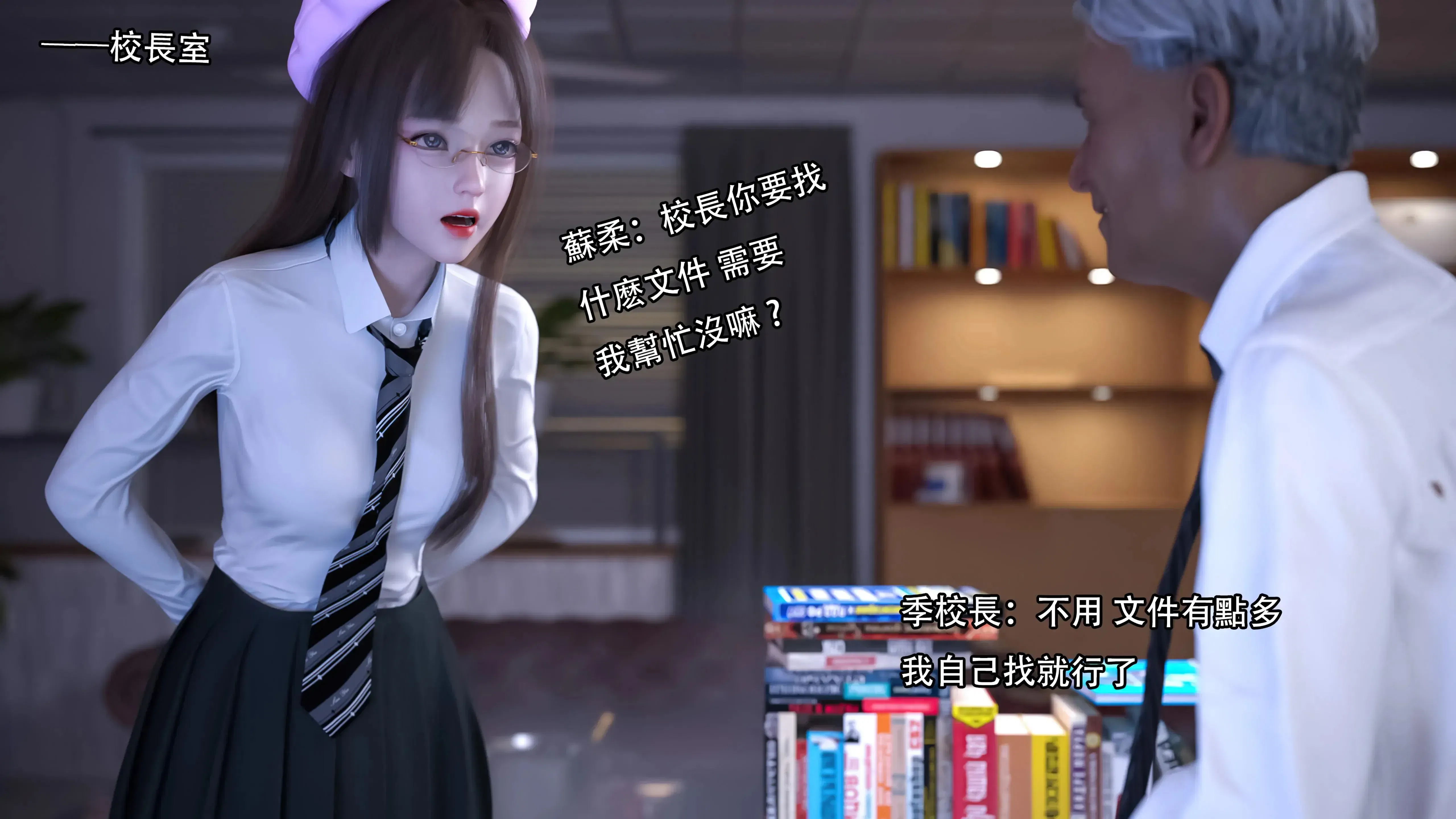 第1話 - 第33页