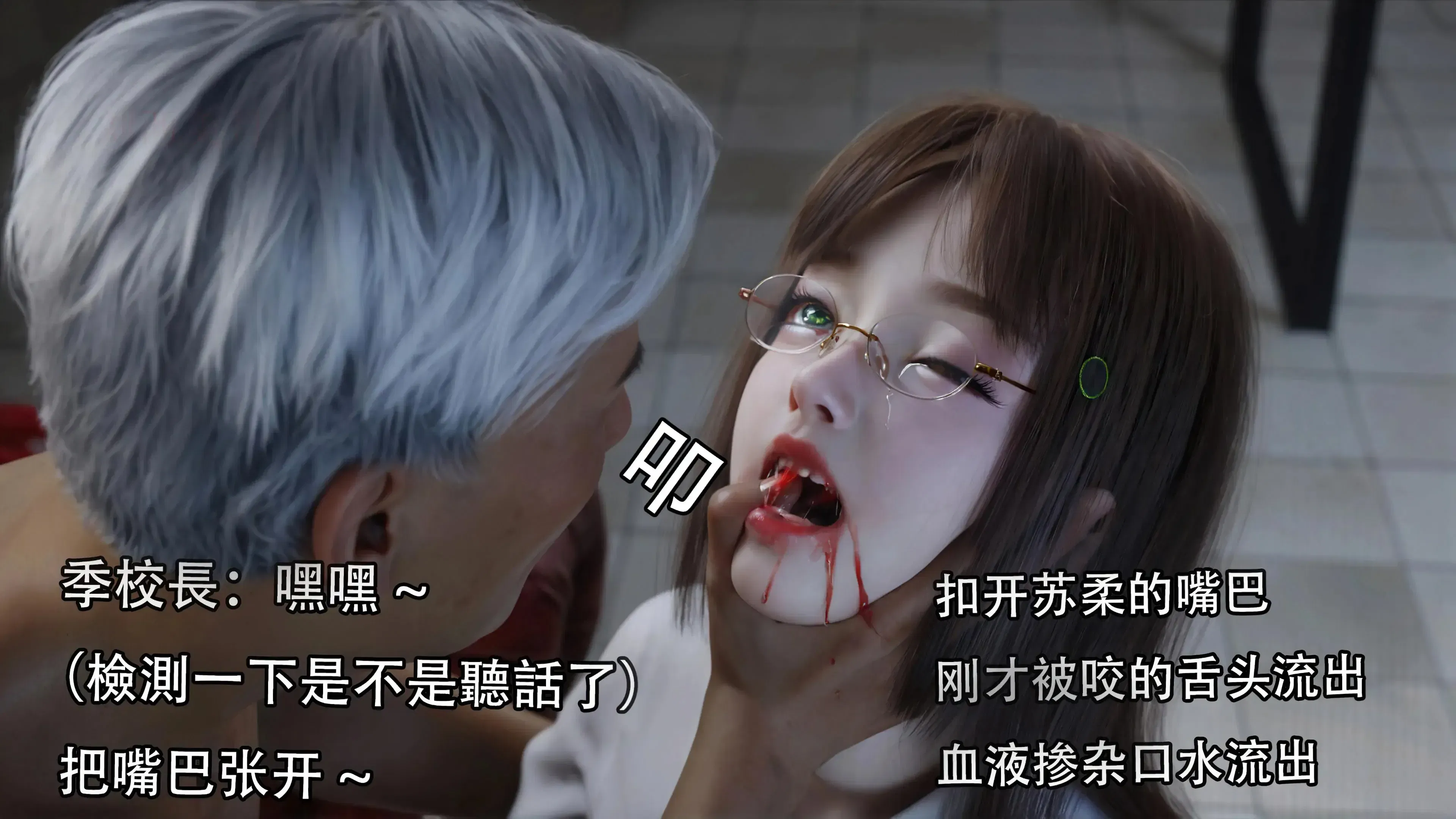 第2話 - 第17页