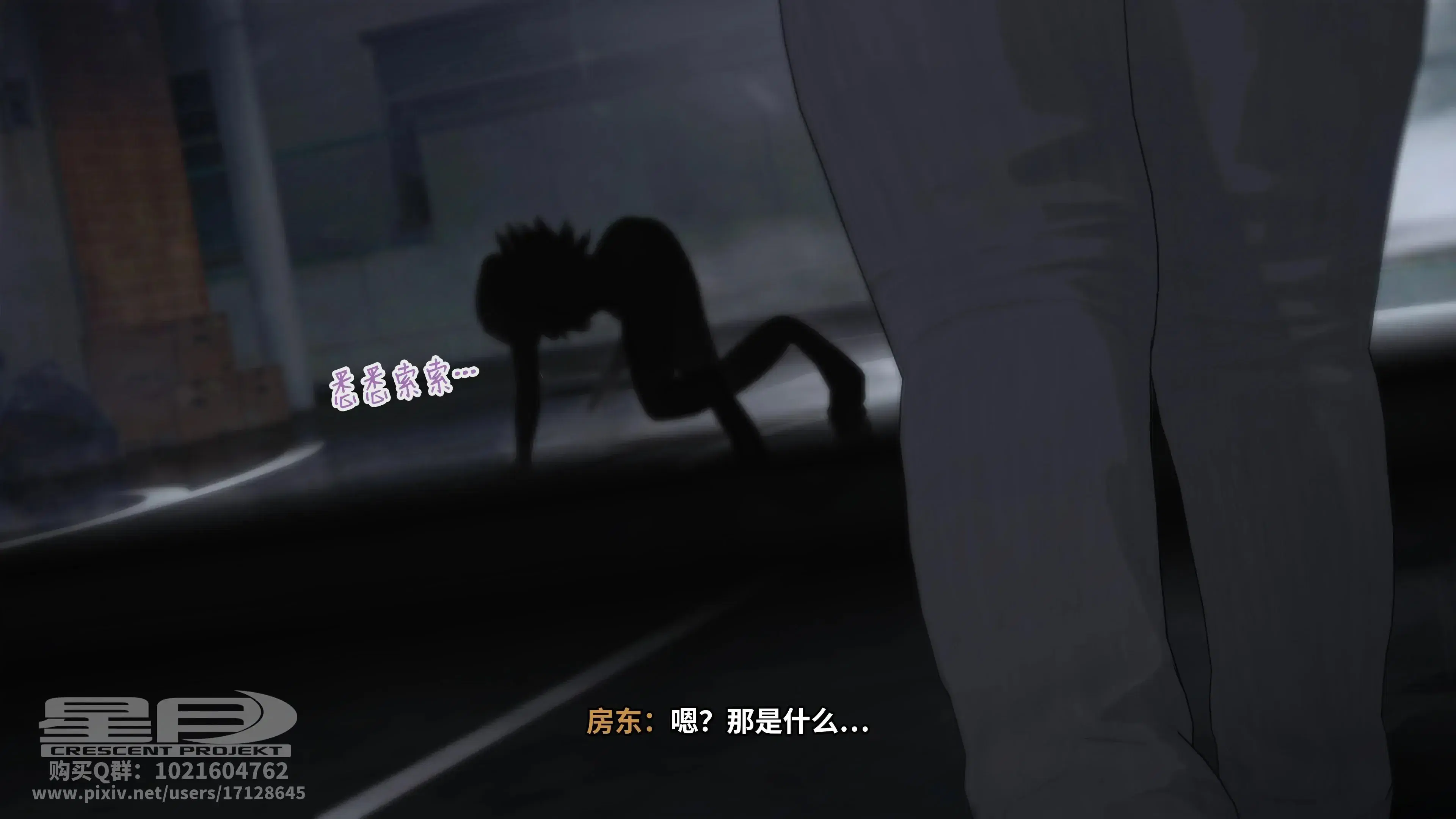 第2話 - 第3页