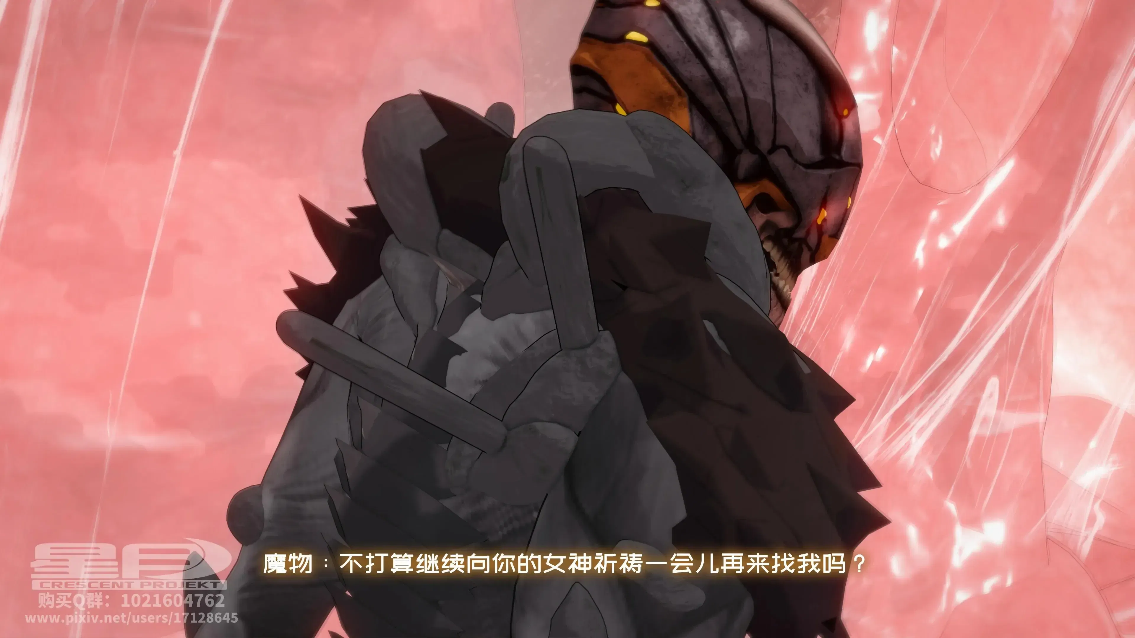 第4話 - 第3页
