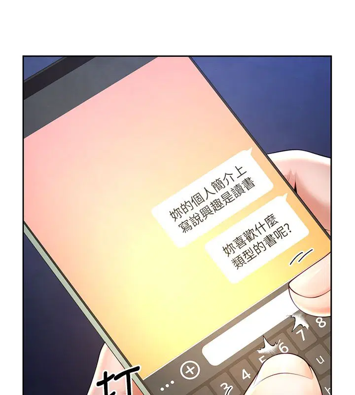 第1話-前任砲友是現任繼母