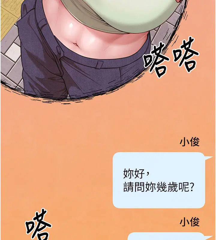 第1話-前任砲友是現任繼母