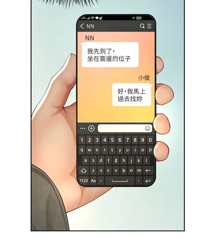 第1話-前任砲友是現任繼母