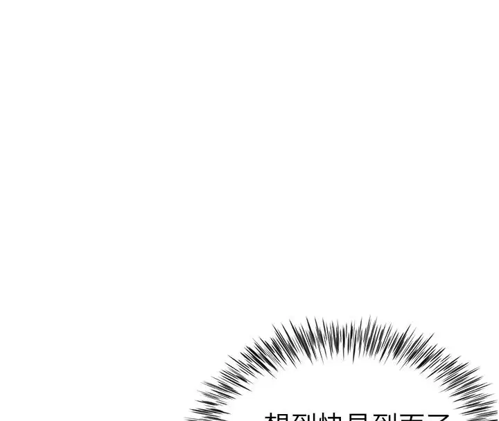 第1話-前任砲友是現任繼母