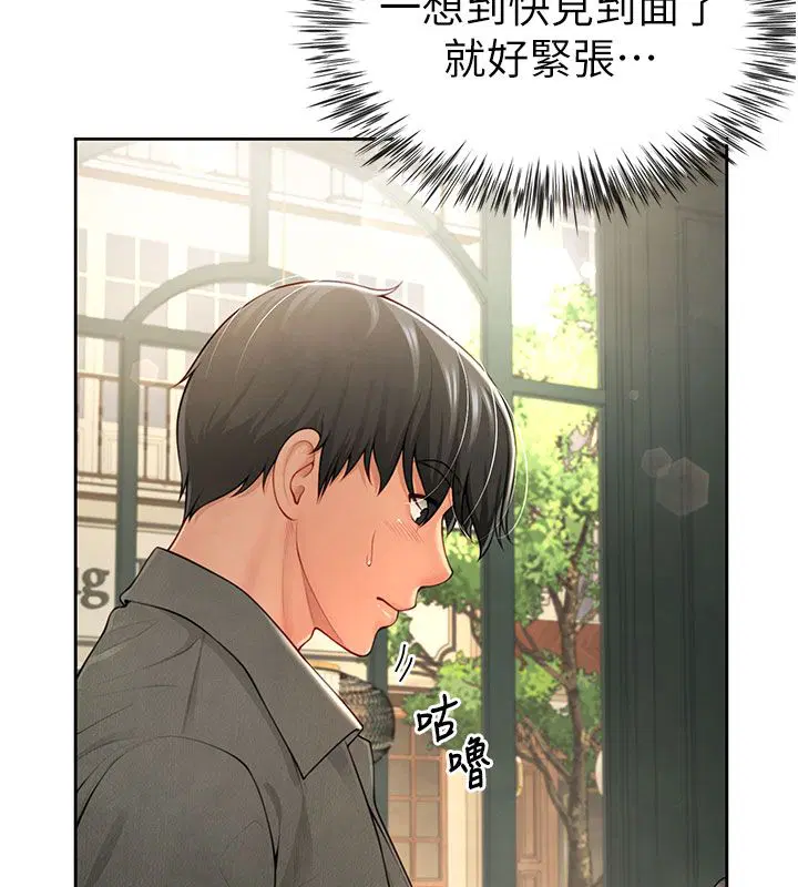 第1話-前任砲友是現任繼母