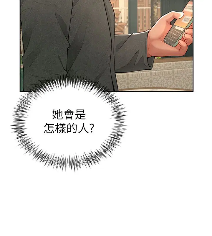 第1話-前任砲友是現任繼母