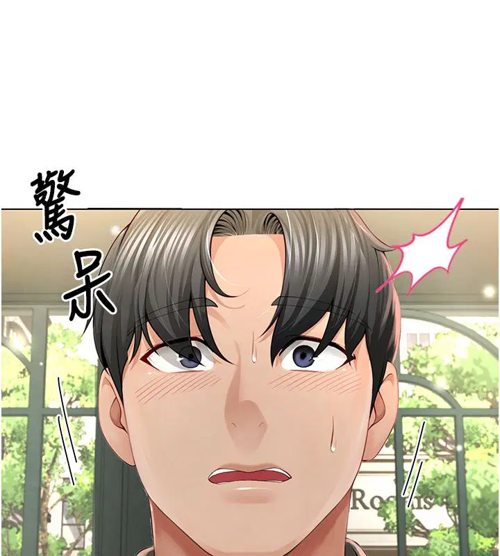 第1話-前任砲友是現任繼母