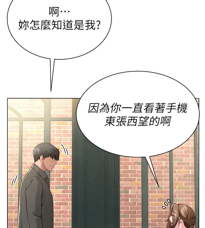 第1話-前任砲友是現任繼母