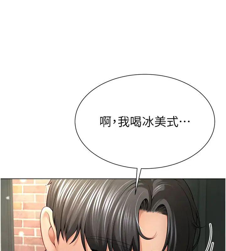 第1話-前任砲友是現任繼母