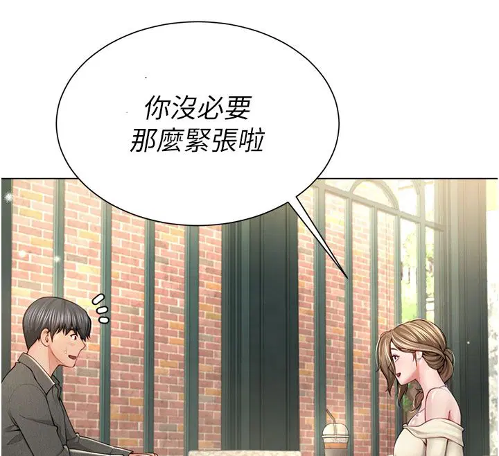 第1話-前任砲友是現任繼母