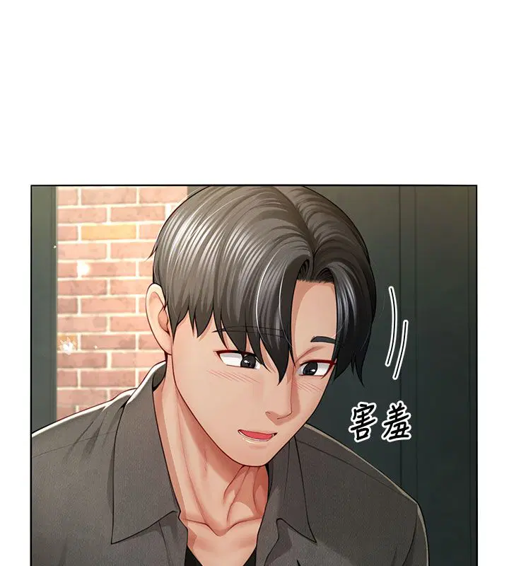 第1話-前任砲友是現任繼母