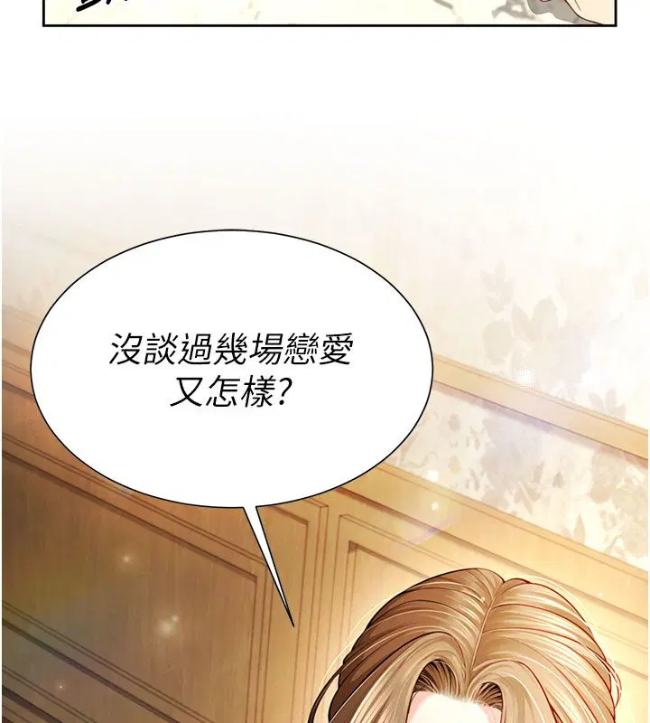 第1話-前任砲友是現任繼母