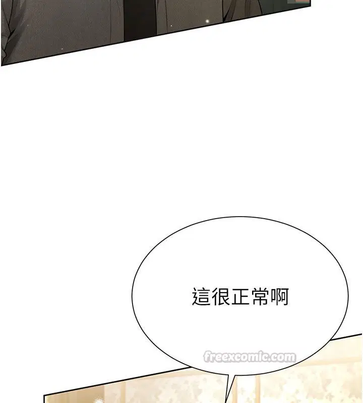 第1話-前任砲友是現任繼母