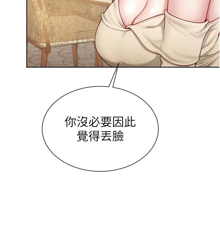 第1話-前任砲友是現任繼母