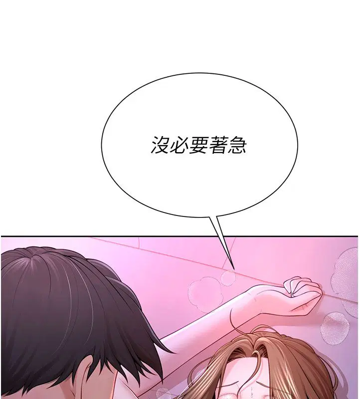 第1話-前任砲友是現任繼母