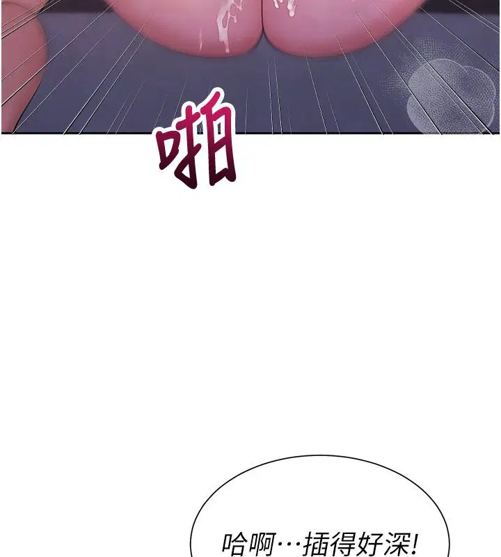 第1話-前任砲友是現任繼母