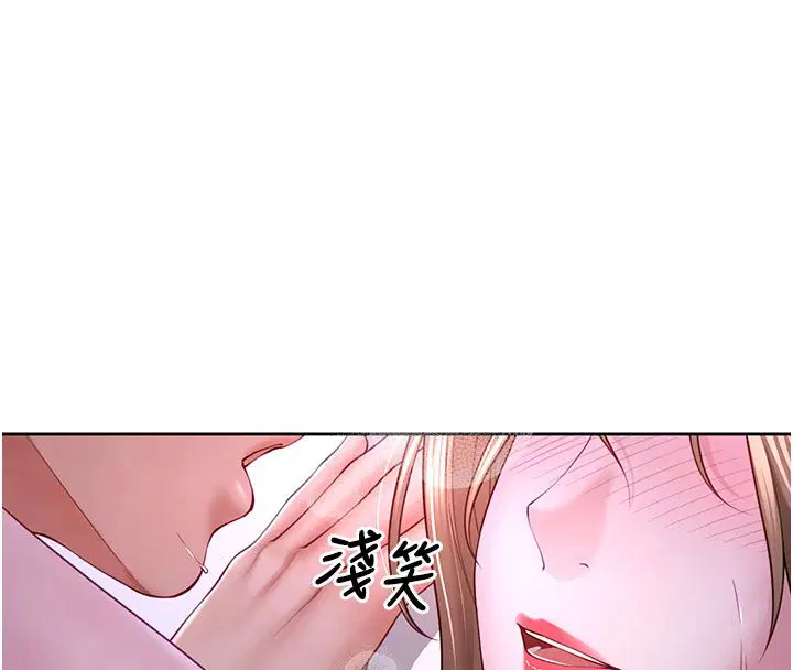 第1話-前任砲友是現任繼母