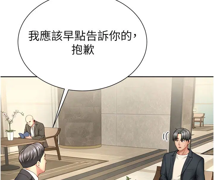 第1話-前任砲友是現任繼母