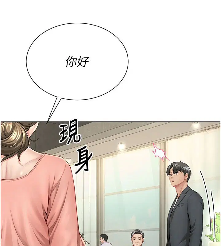 第1話-前任砲友是現任繼母