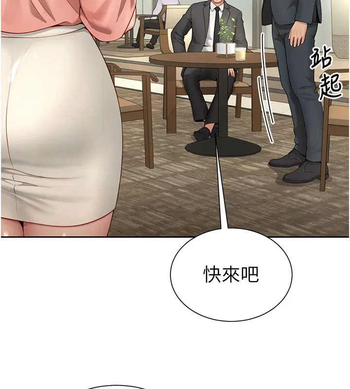 第1話-前任砲友是現任繼母