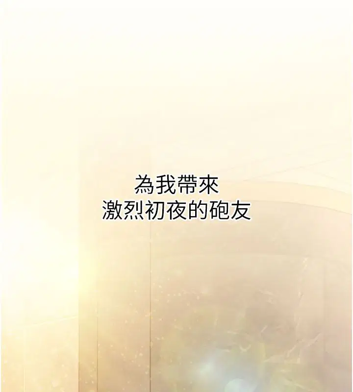 第1話-前任砲友是現任繼母
