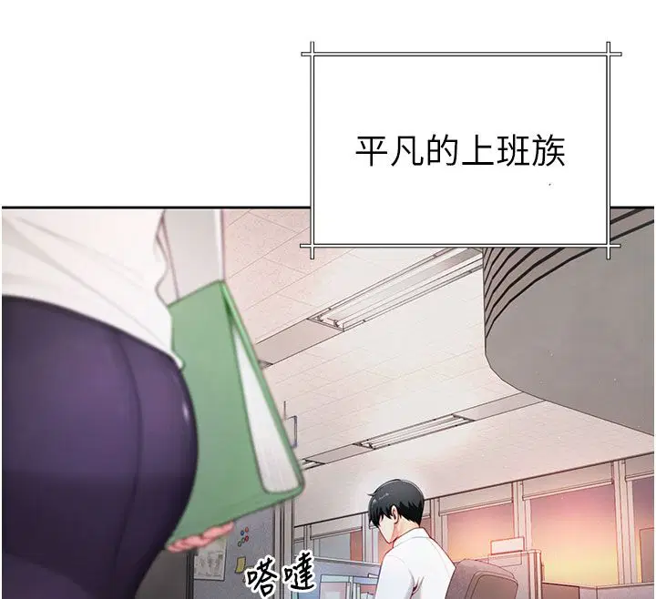 第1話-前任砲友是現任繼母